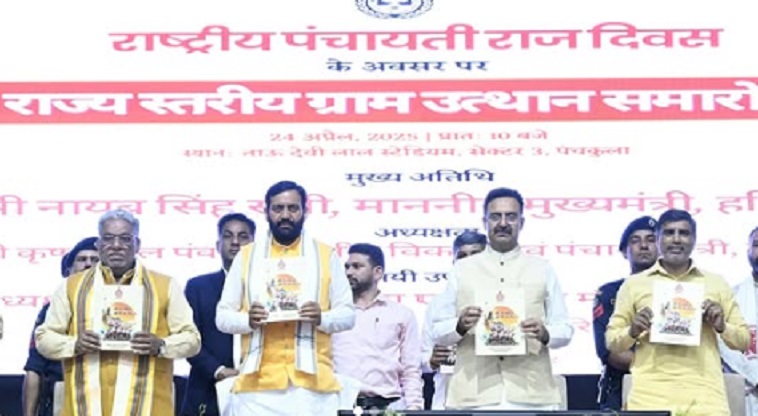 National Panchayati Raj Day