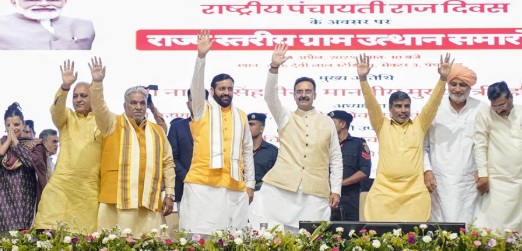 National Panchayati Raj Day:
