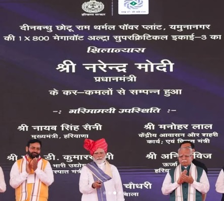 आज प्रधानमंत्री जी ने हरियाणा में ₹10 हजार करोड़ की विकास परियोजनाओं का उद्घाटन एवं शिलान्यास किया