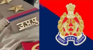 उत्तर प्रदेश में निकली पुलिस मेंकांस्टेबल/जेल वार्डन और इंस्पेक्टर भर्ती