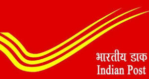 भारतीय डाक सेवा