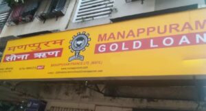 Manappuram Gold Loan Branches