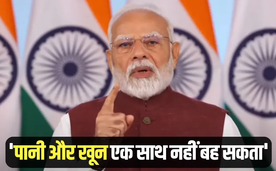 मोदी की पाक को दो टूक