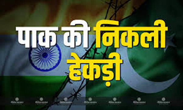 Operation Sindoor