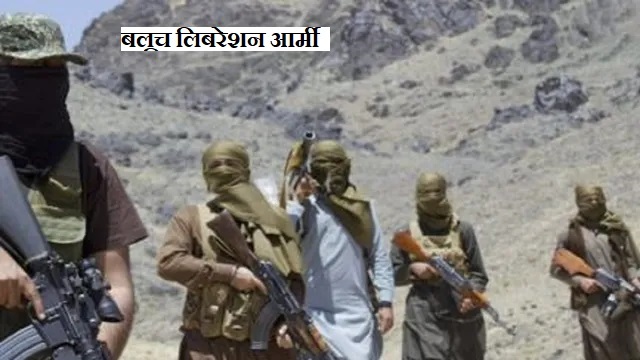 Baloch Liberation Army