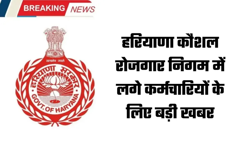 HKRN JOB SECURITY: