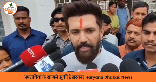 अपराधियों के सामने झुकी है सरकार