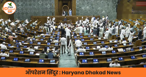 ऑपरेशन सिंदूर