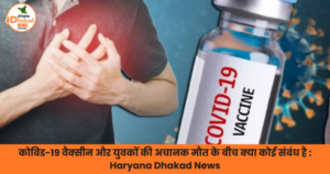 कोविड-19 वैक्सीन