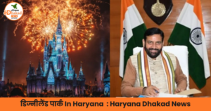 डिज्नीलैंड पार्क