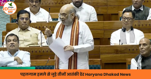 पहलगाम हमले से जुड़े तीनों आतंकी ढेर