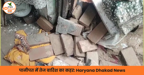 पानीपत में तेज बारिश का कहर