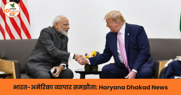 भारत-अमेरिका व्यापार