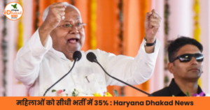 महिलाओं को सीधी भर्ती में 35%