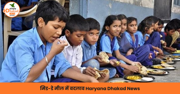 मिड-डे मील में बदलाव