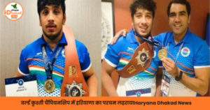 वर्ल्ड कुश्ती चैंपियनशिप में हरियाणा का परचम लहराया