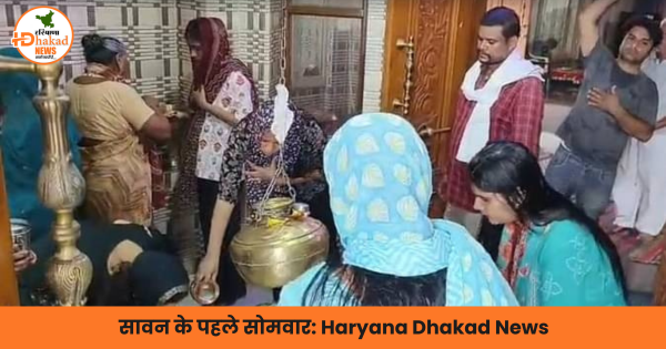 सावन के पहले सोमवार
