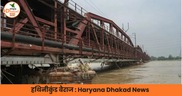 हथिनीकुंड बैराज