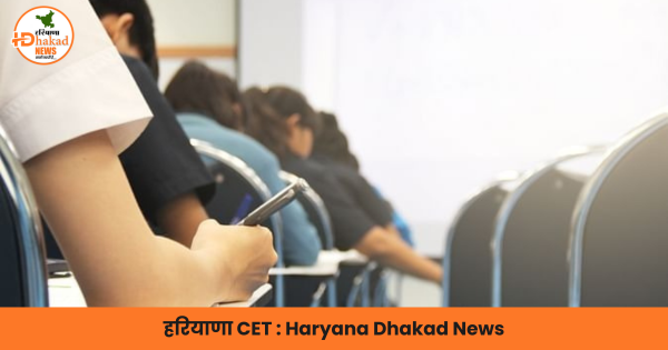 हरियाणा CET