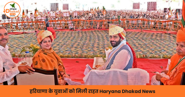 हरियाणा के युवाओं को मिली राहत