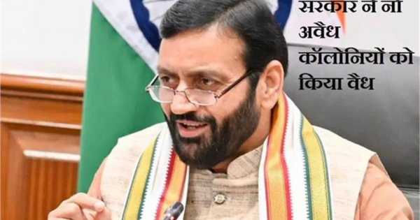 प्रदेश की 9 और अवैध कॉलोनियों को वैध