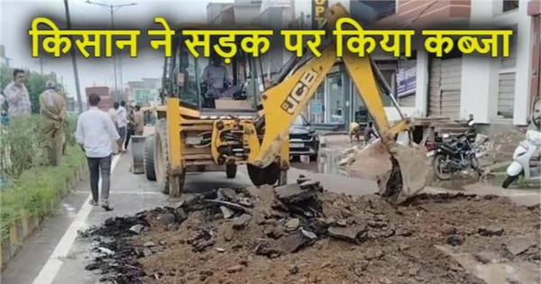 पानीपत किसान ने सड़क पर जताया कब्जे का हक