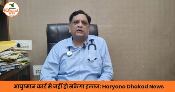 आयुष्मान कार्ड से नहीं हो सकेगा इलाज
