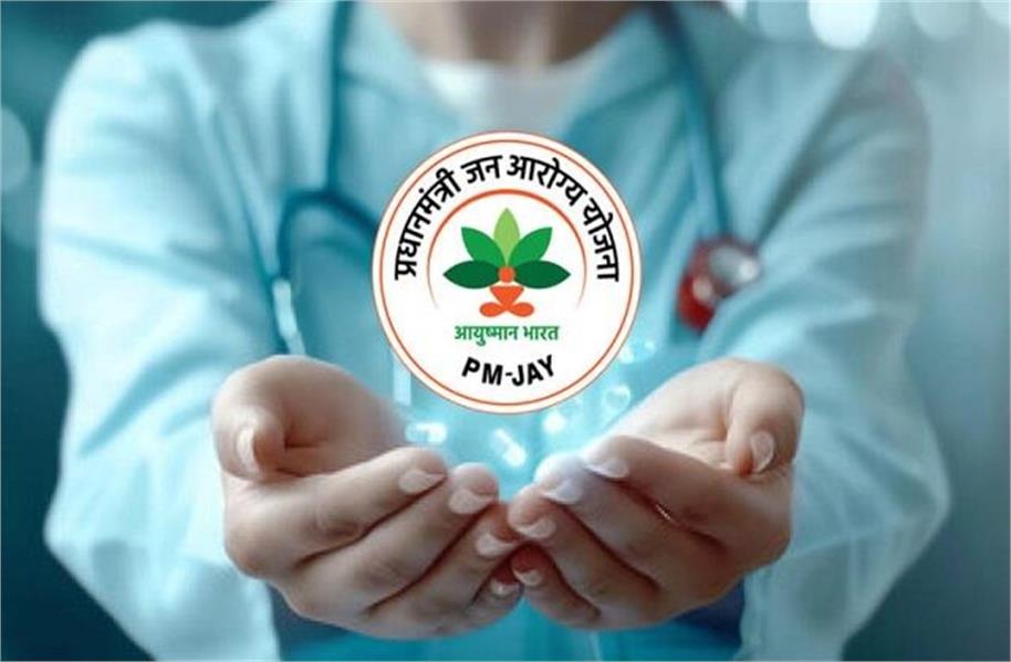 आयुष्मान भारत हरियाणा सरकार ने जारी किया बजट