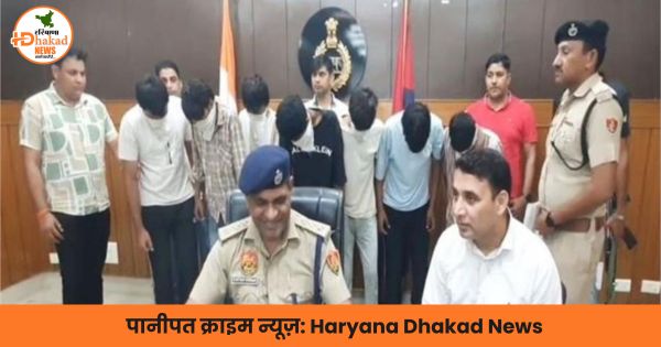 पानीपत क्राइम न्यूज़