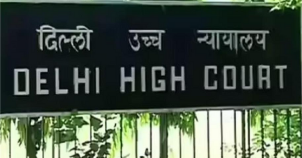 दिल्ली हाईकोर्ट का बड़ा फैसला